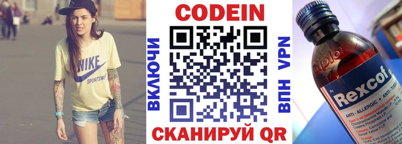 Кодеиновый сироп Lean напиток Lean (лин) Нижний Новгород