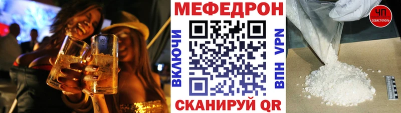 МЕФ мяу мяу  Нижний Новгород 