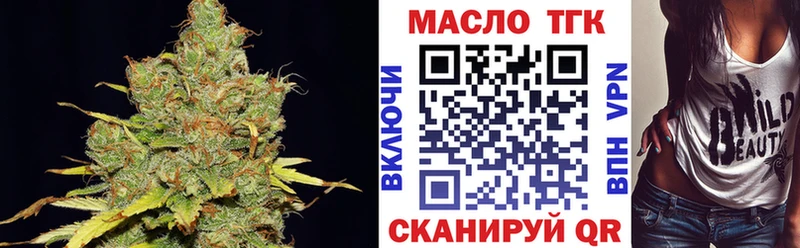 ТГК концентрат  хочу   Нижний Новгород 